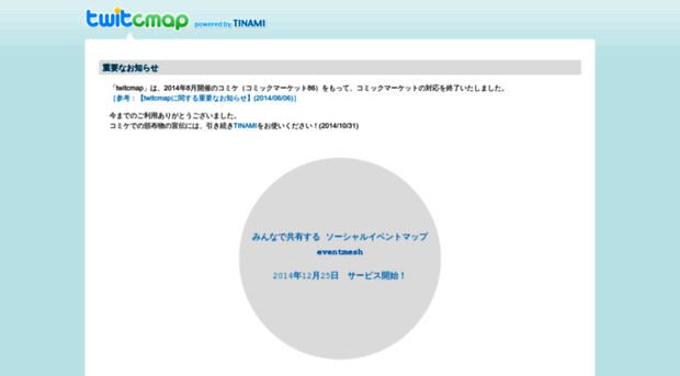 twitcmap.jp