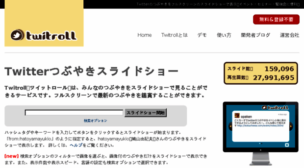 twitroll.com