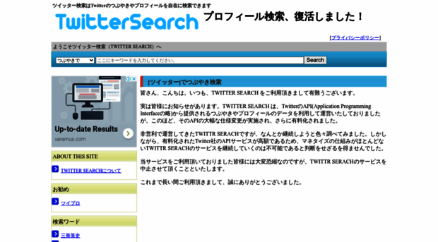 twitter-search.net