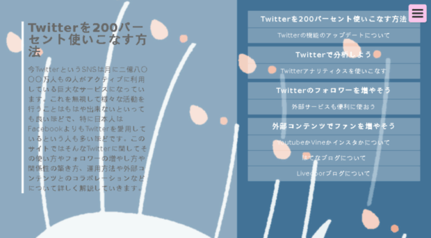 twitter-themes.jp
