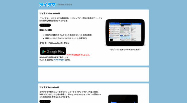 twitter.softama.com