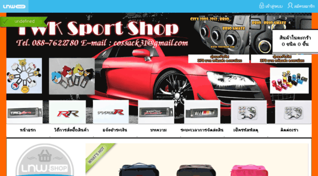 twksport.com