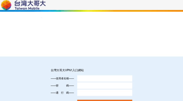 twmvpn1.taiwanmobile.com