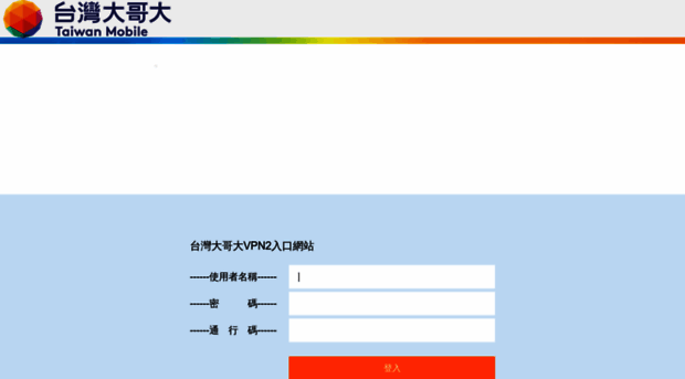 twmvpn2.taiwanmobile.com
