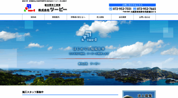 two-b2014.com