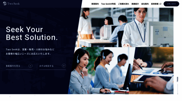 two-seek.com