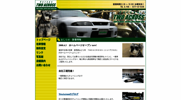 twoacross.jp