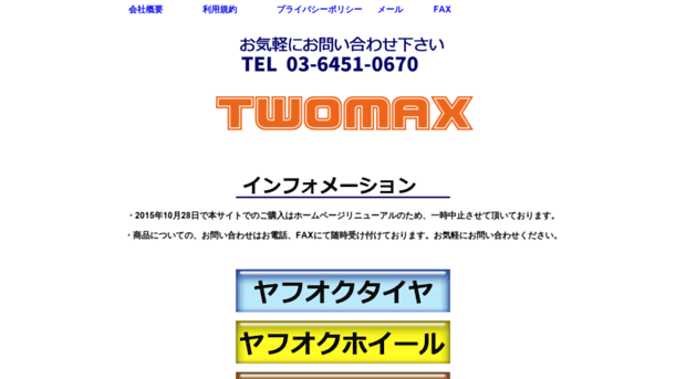 twomax.com