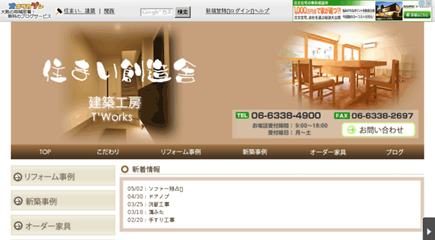 tworks.osakazine.net