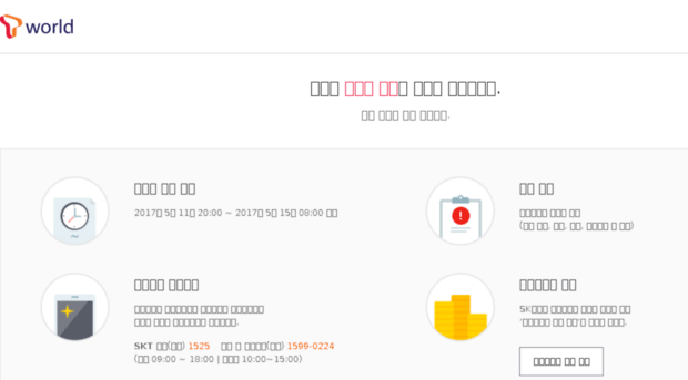 tworldirect.co.kr