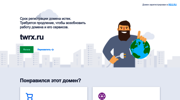 twrx.ru