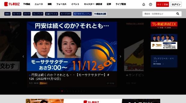 txbiz.tv-tokyo.co.jp