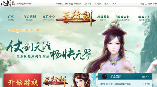 txj.wanwuxia.com