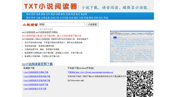 txtreader.org