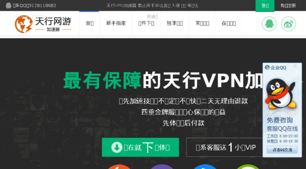 txvpn.net.cn