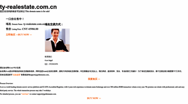 ty-realestate.com.cn