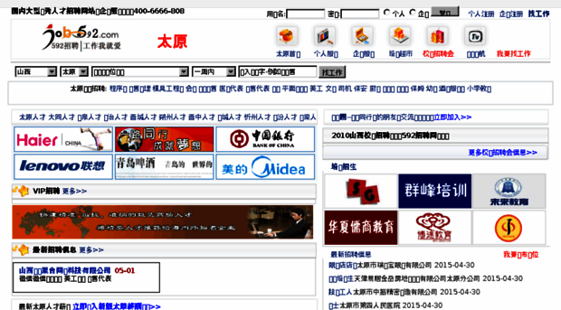 ty.job592.com