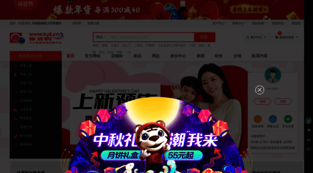 ty6.cn