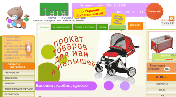 tyatya.com.ua