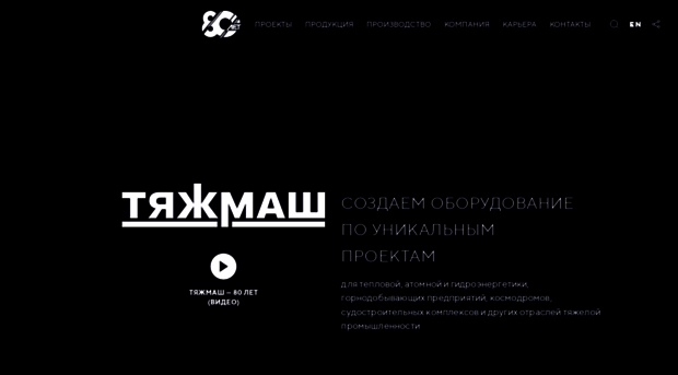 tyazhmash.com