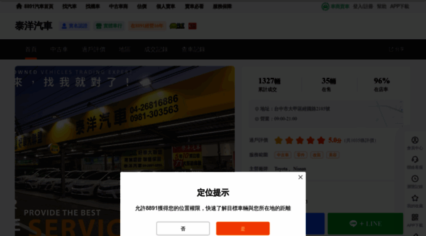 tycar.8891.com.tw