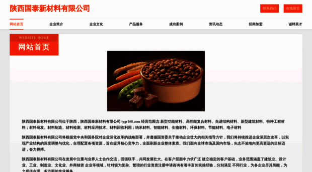 tygr168.com