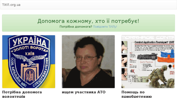 tyl.org.ua