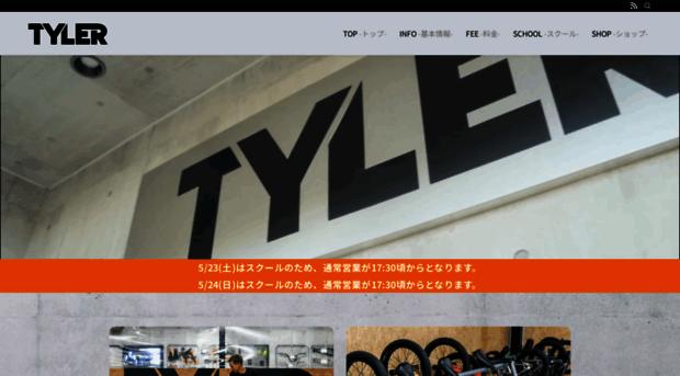 tyler-flatgarage.com