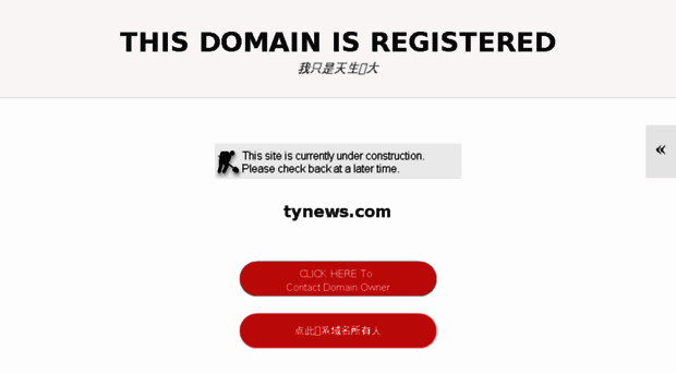 tynews.com