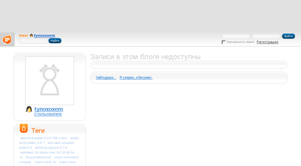tynoxoxem.blog.ru