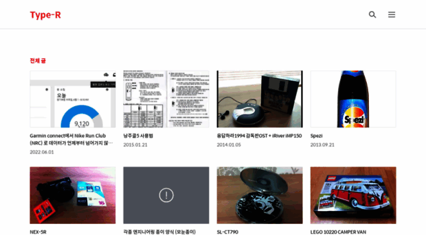 type-r.tistory.com