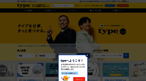 type.jp