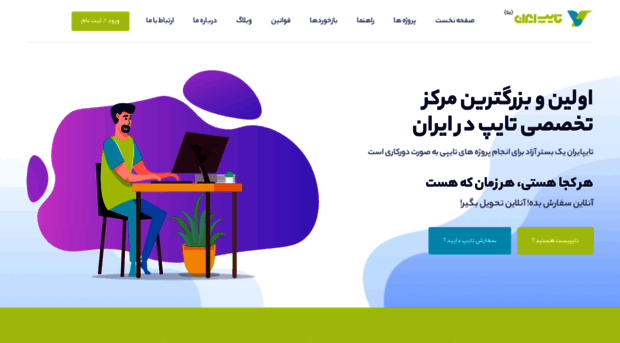 typeiran.com