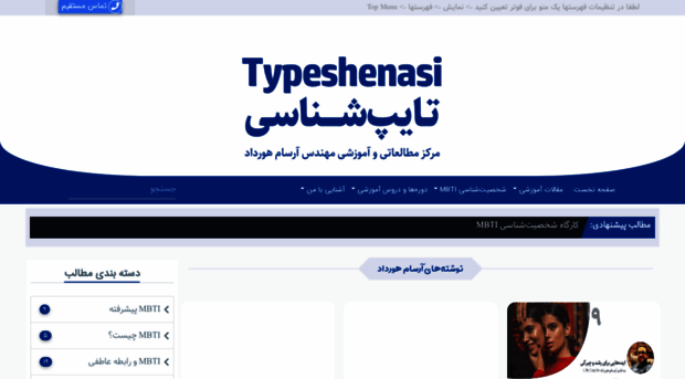 typeshenasi.com