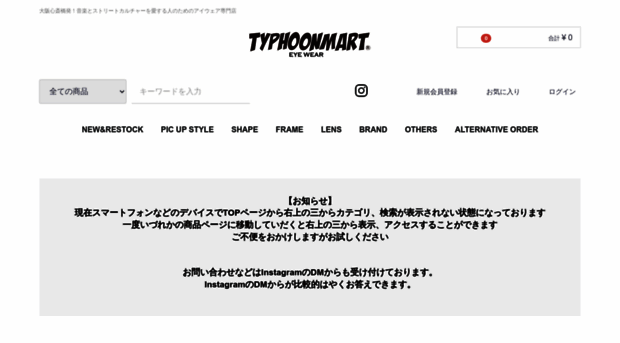 typhoonmart.com