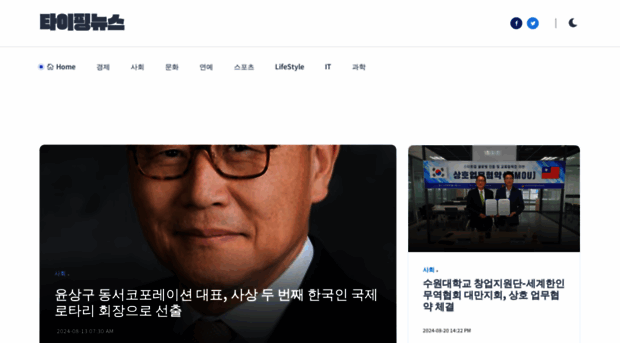 typingnews.com
