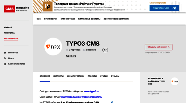 typo3.cmsmagazine.ru