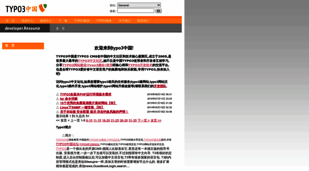 typo3.org.cn