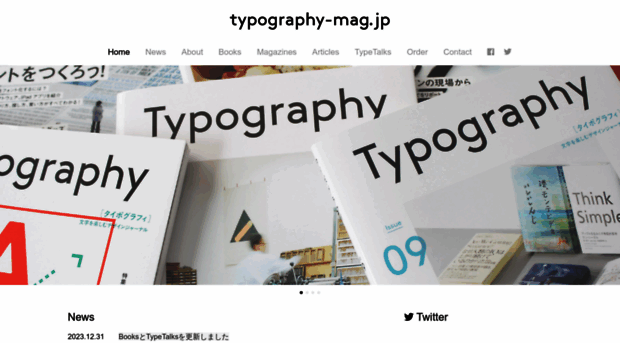 typography-mag.jp