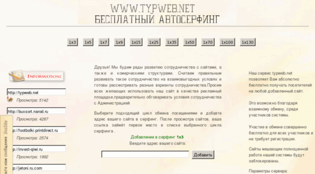 typweb.net