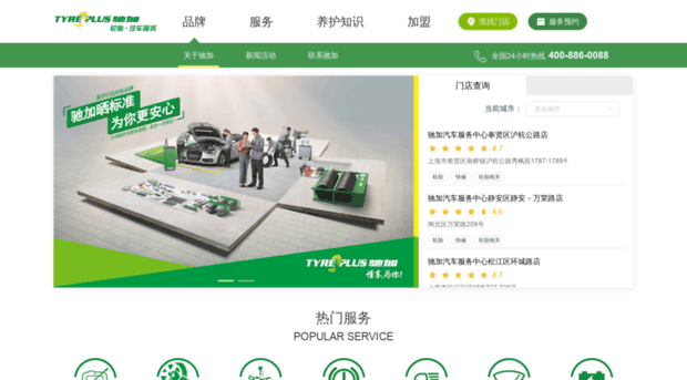 tyreplus.com.cn