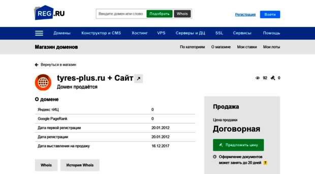 tyres-plus.ru