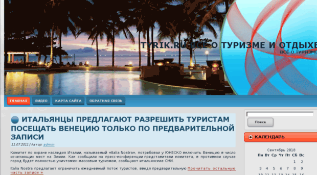 tyrik.ru