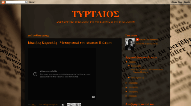 tyrtaeos.blogspot.com