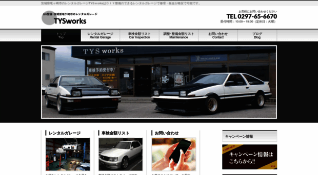 tys-works.com
