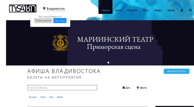 tysa.ru