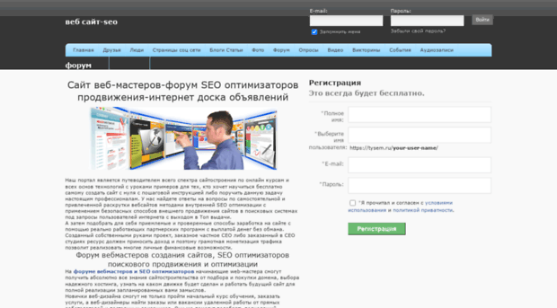 tysem.ru