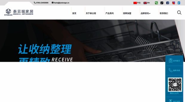 tystorage.cn