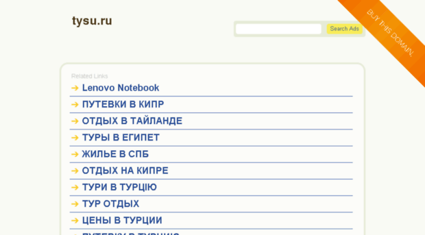 tysu.ru