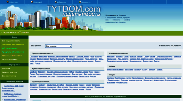 tytdom.com